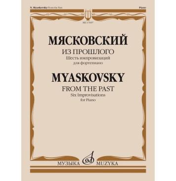 17697МИ Мясковский Н. Из прошлого: шесть импровизаций для фортепиано, соч. 74, издательство-0
