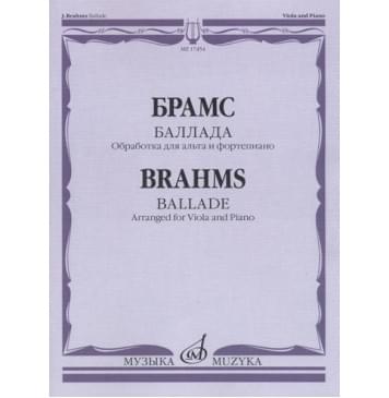 17454МИ Брамс И. Баллада. Обработка для альта и фортепиа-0