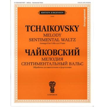 J0085 Чайковский П. И. Мелодия. Сентиментальный вальс: Обр. д-0