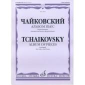 14464МИ Чайковский П.И. Альбом пьес. Переложение для вио