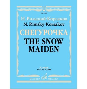 17455МИ Римский-Корсаков Н.А. Снегурочка. Опера в 4 дейст. с п-0