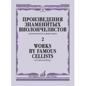 17395МИ Произведения знаменитых виолончели