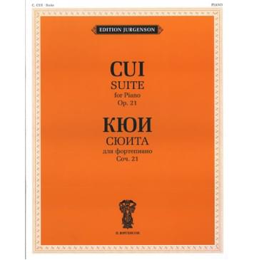 J0027 Кюи Ц.А. Сюита для фортепиано. Соч. 21, из-0