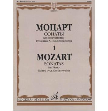 15895МИ Моцарт В.А. Сонаты. Для фортепиано. В 3 выпуск-0
