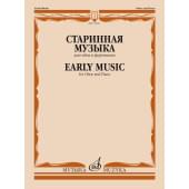 15095МИ Старинная музыка. Для гобоя и фортепиано /сост.