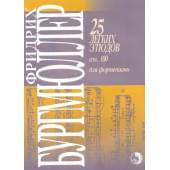 979-0-706363-62-2 Бургмюллер Ф. 25 легких этюдов для фортепиано. 979-0-706363-62-2 Бургмюллер Ф. 25 легких этюдов для фортепиано.