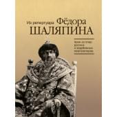 17914МИ Арии из опер русских и зарубежных композиторов. И