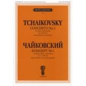 J0048 Чайковский П. И. Концерт №1: Для ф-но с орк. Соч. 23: Перел