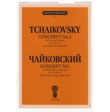 J0048 Чайковский П. И. Концерт №1: Для ф-но с орк. Соч. 23: Перел-0