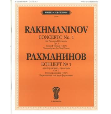J0106 Рахманинов С.В. Концерт №1: Для ф-но с оркестром. Соч.1.-0