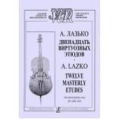 Лазько А. 12 виртуозных этюдов для виолончели