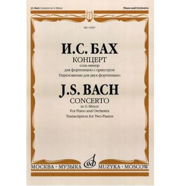 14587МИ Бах И.С. Концерт соль минор. Для фортепиано с оркест-0