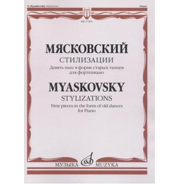 17204МИ Мясковский Н. Стилизации. Девять пьес в форме стары-0