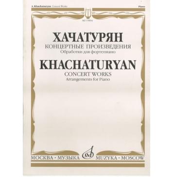 15894МИ Хачатурян А.И. Концертные произведения. Обработк-0