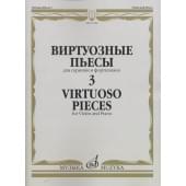 17326МИ Виртуозные пьесы 3: Для скрипки и фортепиано, издательство «Музыка»