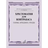 13789МИ Хрестоматия для контрабаса: гаммы, арпеджио, эт