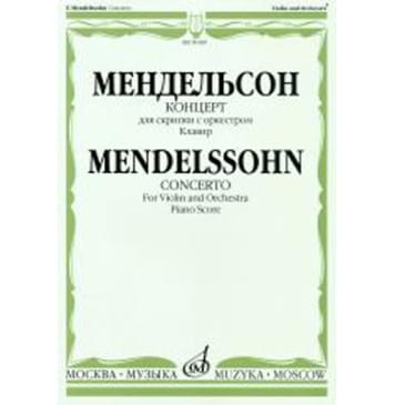 09189МИ Мендельсон Ф. Концерт. Для скрипки с оркестром. Клавир, Издательство «Музыка» 09189МИ Мендельсон Ф. Концерт. Для скрипки с оркестром. Клавир, Издательство «Музыка»-0