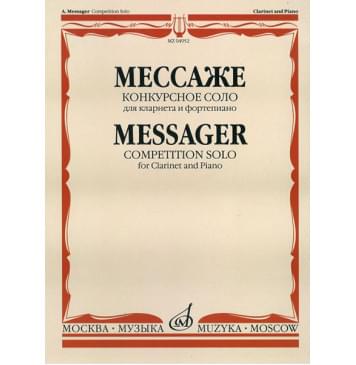 04952МИ Мессаже А. Конкурсное соло. Для кларнета и-0