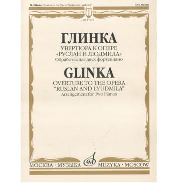 17114МИ Глинка М.И. Увертюра к опере 