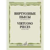 17327МИ Виртуозные пьесы для скрипки со
