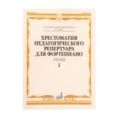 09676МИ Хрестоматия педагогического репертуара для ф-но 6