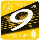 LA09 Комплект струн для акустической гитары, латунь Л-80, 9-47, Господин Музыкант