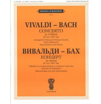 J0079 Вивальди А.- Бах И.С. Концерт ля минор. RV 522.BWV 593, и-0