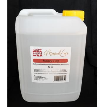 Heavy-Fog Жидкость для дым машин, тяжелая плотность, 5л, MAX WAX-0