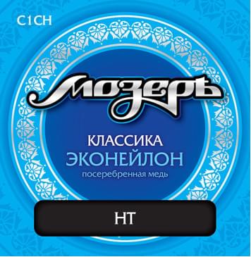 C1CH Комплект струн для классической гитары, посеребренная медь, сильное натяжение, Мозеръ-0