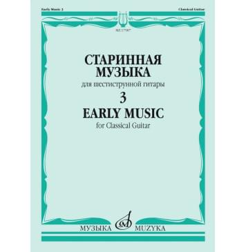 17587МИ Старинная музыка для шестиструнной гитар-0