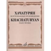 17159МИ Хачатурян А.И. Фортепианные произведения, издательство «Музыка»