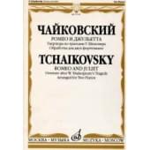 17119МИ Чайковский П.И. Ромео и Джульетта. Увертюра по тра