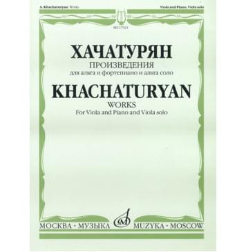 17021МИ Хачатурян А.И. Произведения. Для альта и фортепиано и альта соло, Издательство «Музыка»-0