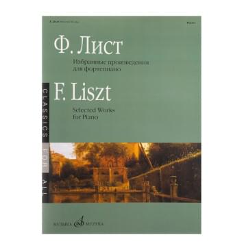 17838МИ Лист Ф. Избранные произведения. Для фортепиано.-0