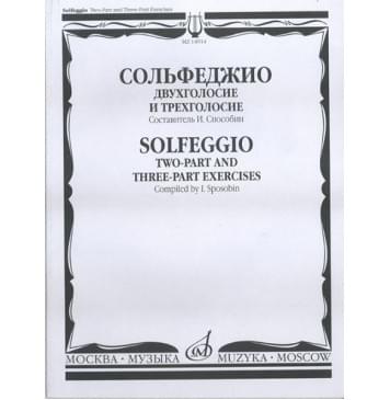 14914МИ Сольфеджио. Двухголосье и трехголосье. Уче-0