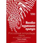 Овсянкина Г. Шитикова Р. Массовая музыкальная культур