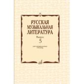 17340МИ Охалова И. В. Русская музыкальная литерату