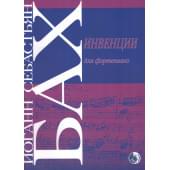 979-0-706363-57-8 Бах И. Инвенции, издате