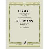 08112МИ Шуман Р. Фантазия до мажор. Для скрипки и ф