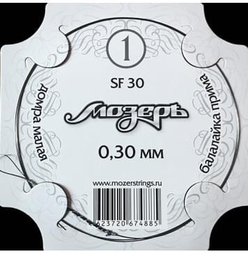 SF-30 Отдельная 1-ая струна для балалайки примы и домры, 0.30мм, Мозеръ-0