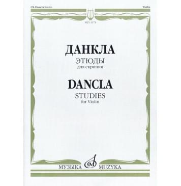 13173МИ Данкла Ш. Этюды для скрипки, 13173МИ Данкла Ш. Этюды для скрипки,-0