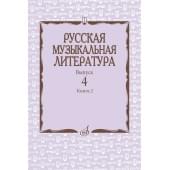 17724МИ Аверьянова О., Молчанова И., Савенко С. Русская му