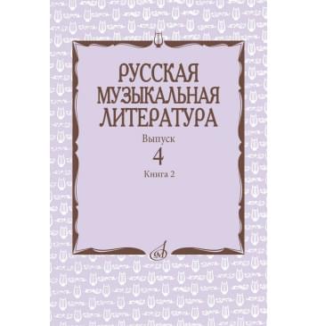 17724МИ Аверьянова О., Молчанова И., Савенко С. Русская му-0