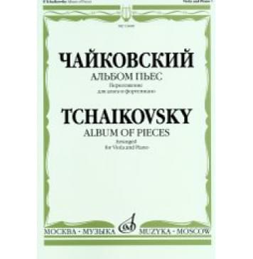 16448МИ Чайковский П. И. Альбом пьес. Переложение для аль 16448МИ Чайковский П. И. Альбом пьес. Переложение для аль-0