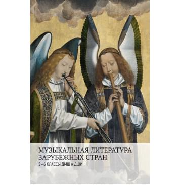 17548МИ Аверьянова О., Жуковская Г., Петрова А. Муз. лит-ра за-0