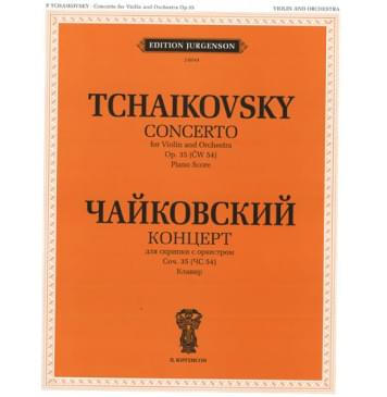 J0049 Чайковский П. И. Концерт для скрипки с оркестром. С-0