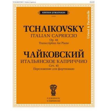 J0152 Чайковский П. Итальянское каприччио. Соч.45. Переложен-0
