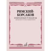 14331МИ Римский-Корсаков Н.А. Избранные романсы. Для высок