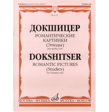 16732МИ Докшицер Т. Романтические картинки (Этюды) дл-0