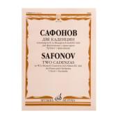 17490МИ Сафонов В. Две каденции к концерту В.А. Моцарта d